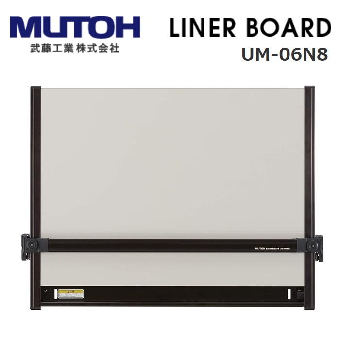 楽天市場】UM-06N8 ムトー 平行定規 A2 武藤工業 : 素材本舗 楽天市場店