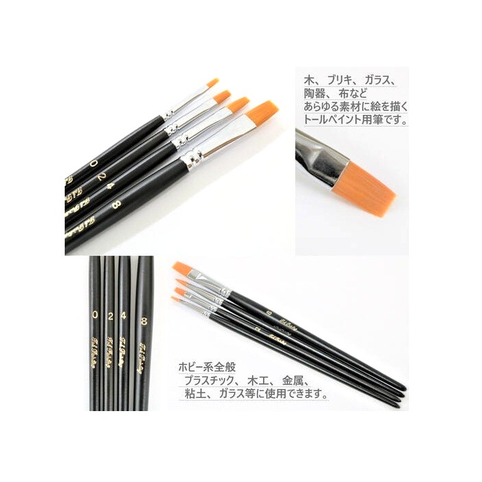 楽天市場】トールペイント用 ナイロン 平筆 0号 takeda タケダ 70-5410