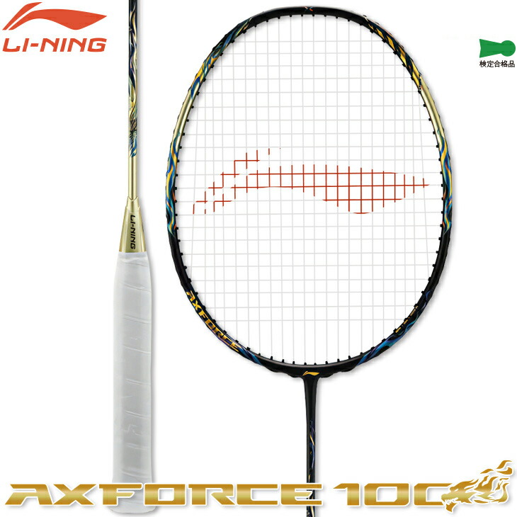 楽天市場】リーニン バドミントンラケット アックスフォース 100