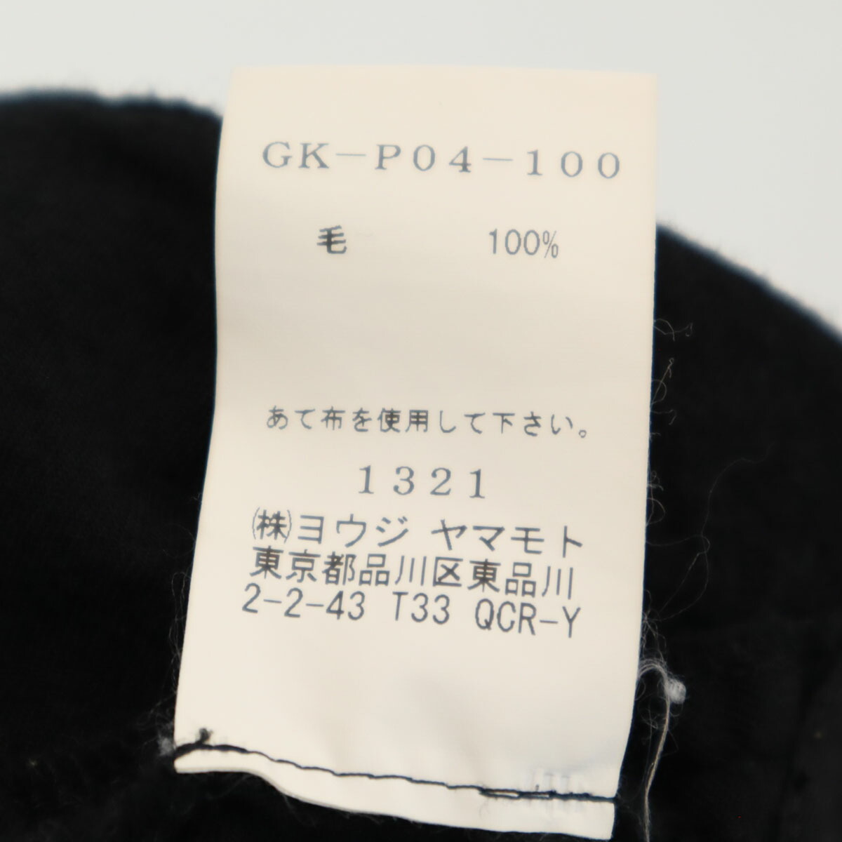 楽天市場】古着 Ground Y グランドワイ 日本製 サルエルパンツ 3