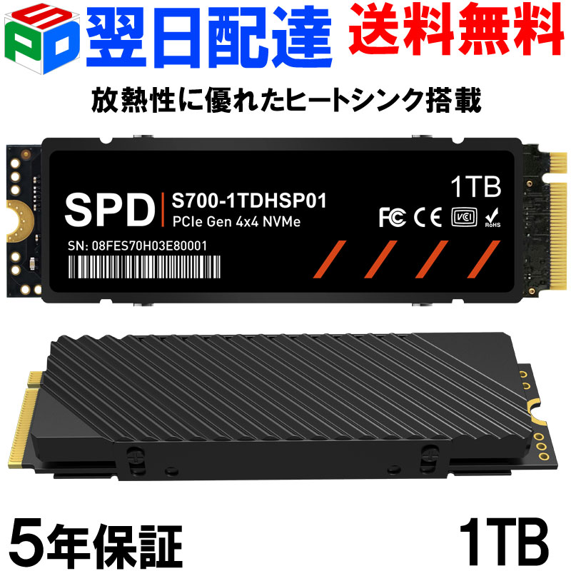 楽天市場】SPD製SSD 1TB 【新型PS5/ PS5動作確認済み】【3D NAND TLC