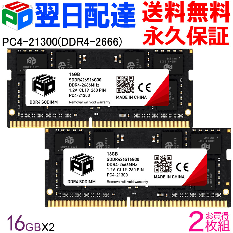 ddr4 2666 32」の人気商品一覧 | 安い商品を通販サイトから探す - 価格.com