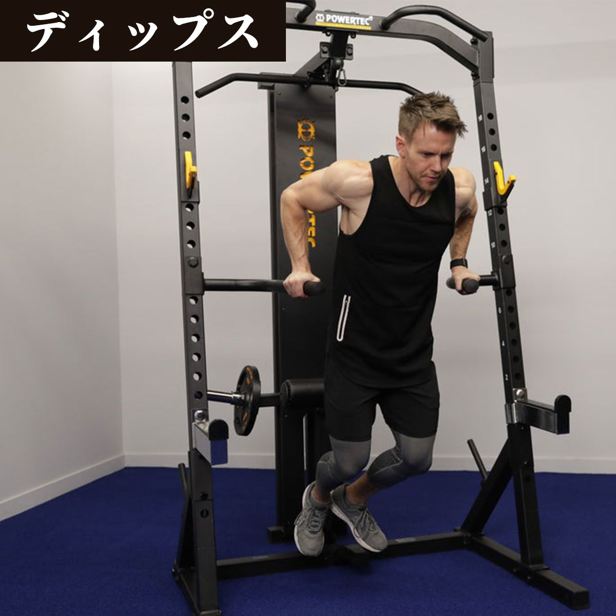 パワーテック社ハーフラック(WB-HR19)専用 ラットロー 奥柱・スタック式