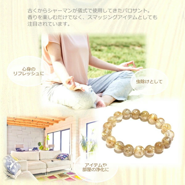 楽天市場】パロサント 約30g〜35g 聖なる木 幸運の樹 香木 スティック