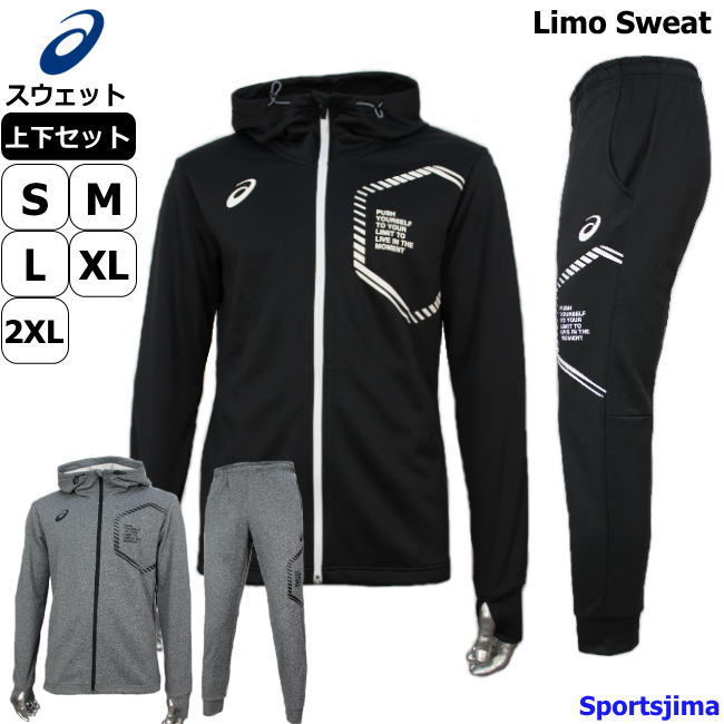 楽天市場】アシックス スウェット 上下 メンズ トレーニングウェア