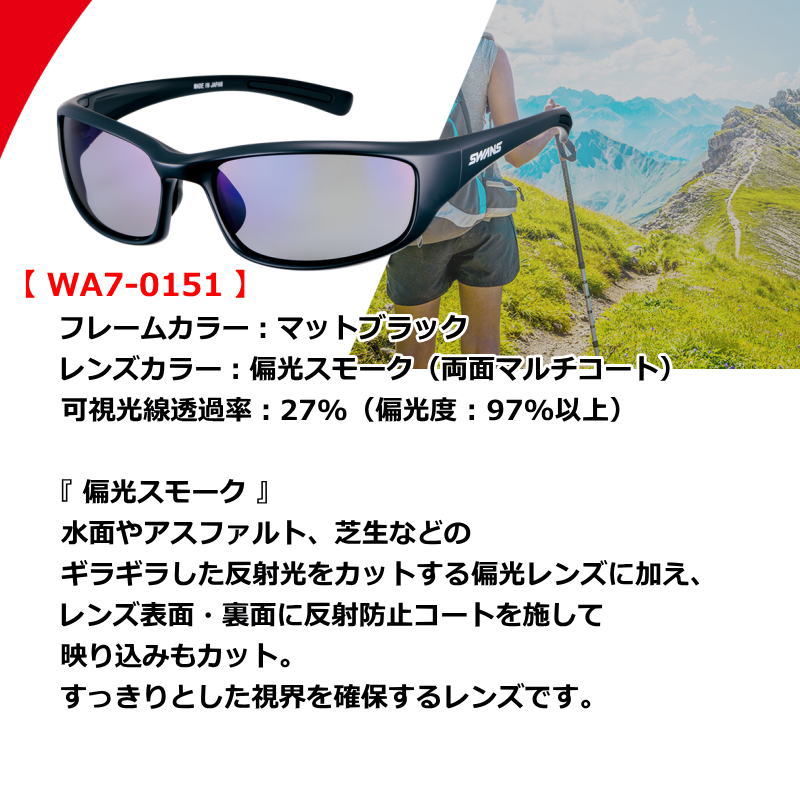 楽天市場】SWANS スワンズ サングラス メンズ レディース WARRIOR-7