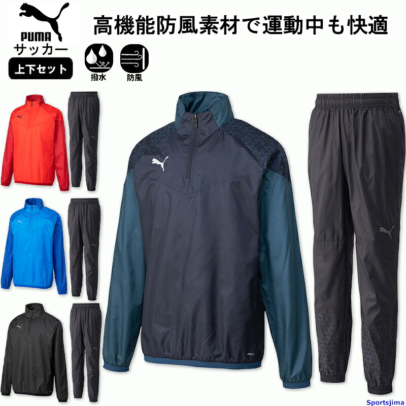 プーマ PUMA 上下セット ジュビロ磐田 ナイロンジャケット M ジャージ