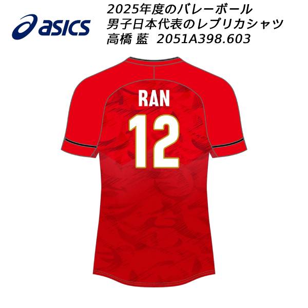 楽天市場】日本代表 ユニフォーム（ブランドアシックス）の通販