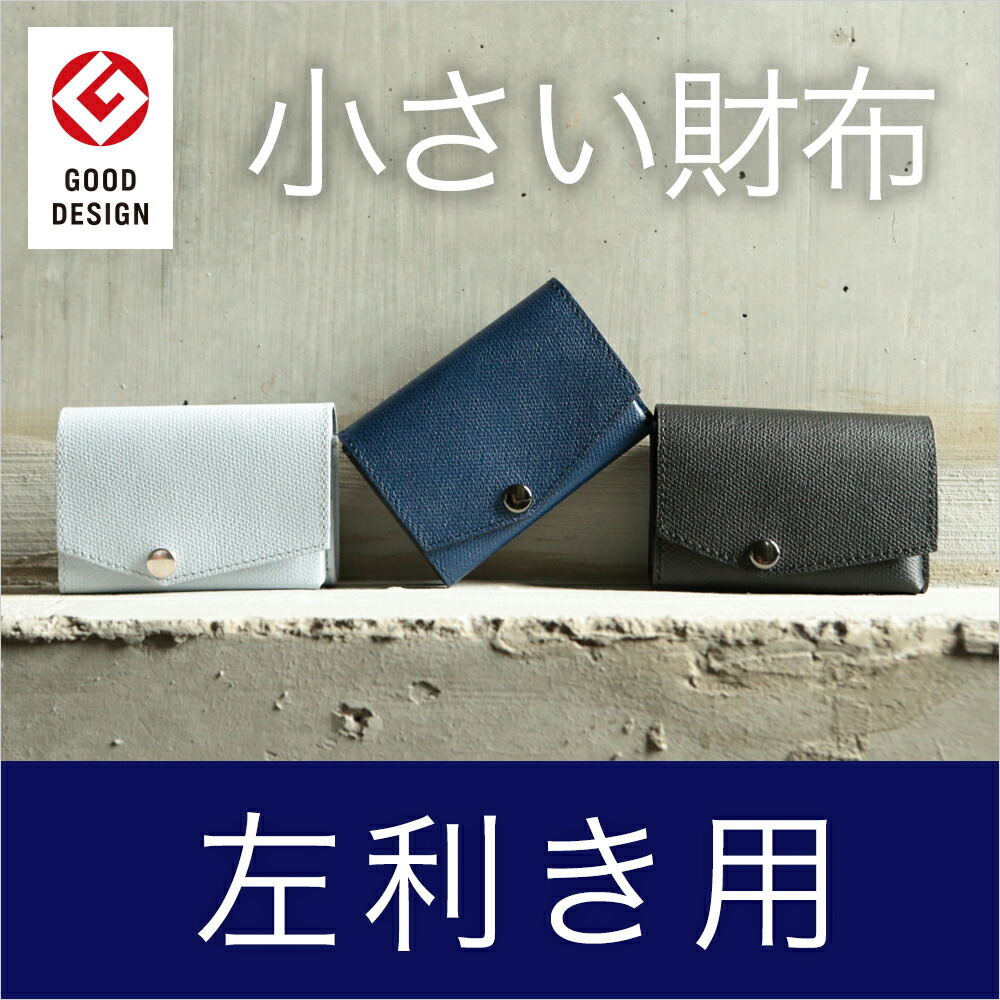 楽天市場】アブラサス 左利き 【小さい財布】 abrAsus 左利き用財布