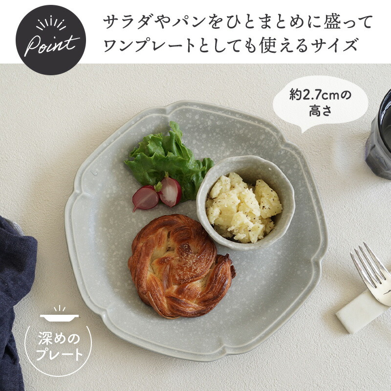 楽天市場】プレート 24cm 4枚セット 細雪 ささめゆき グレー 割引