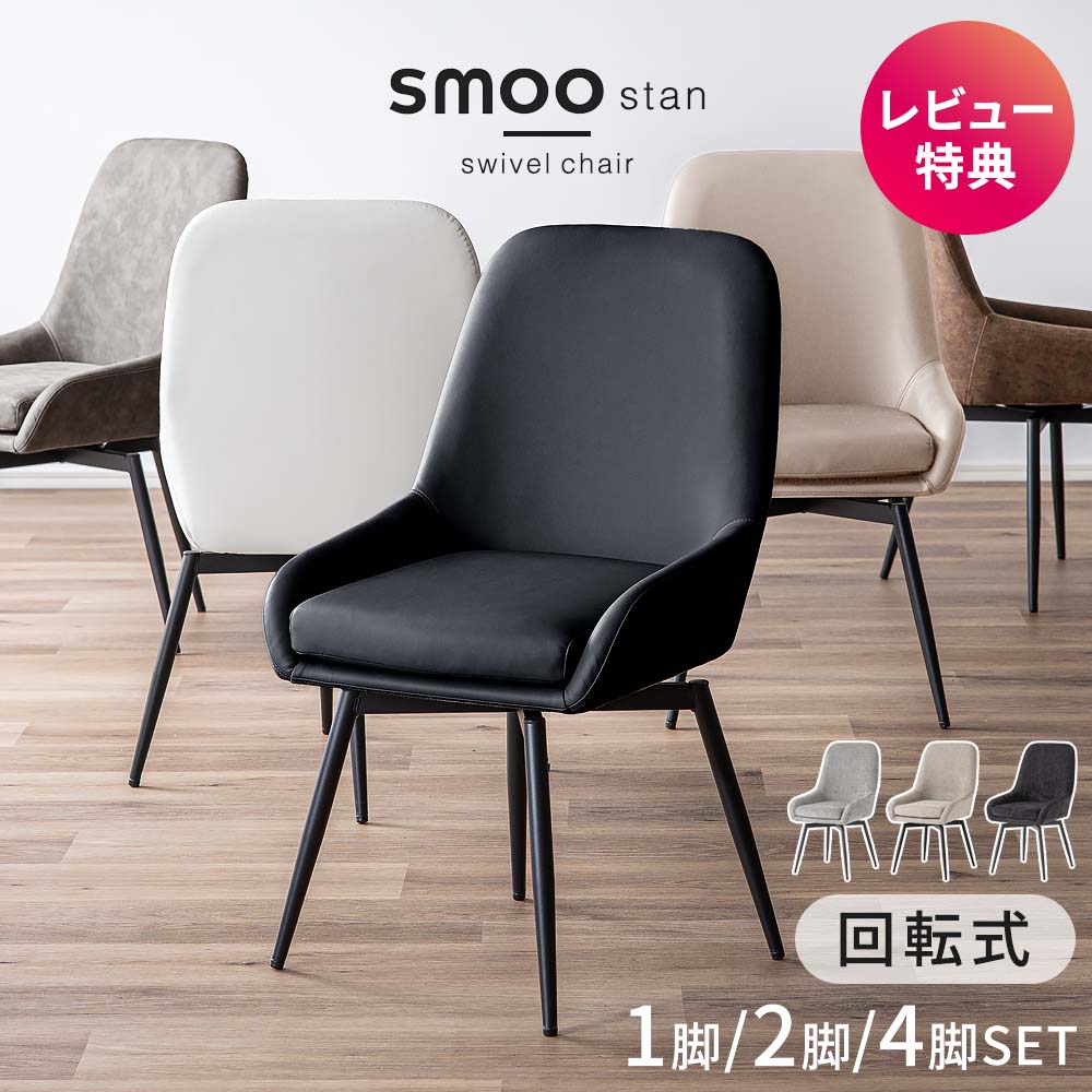 楽天市場】ダイニングチェア 4脚セット（カラーブラック）の通販