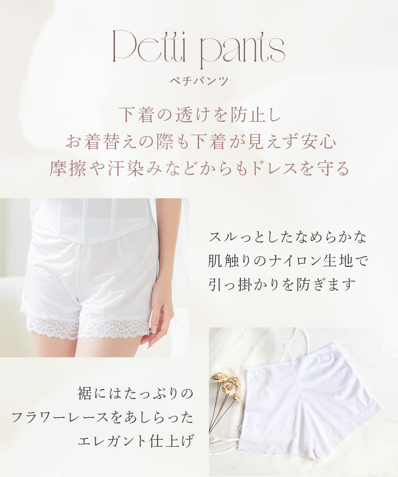 楽天市場】【サイズ交換無料】ブライダルインナー 背中開き 4点セット