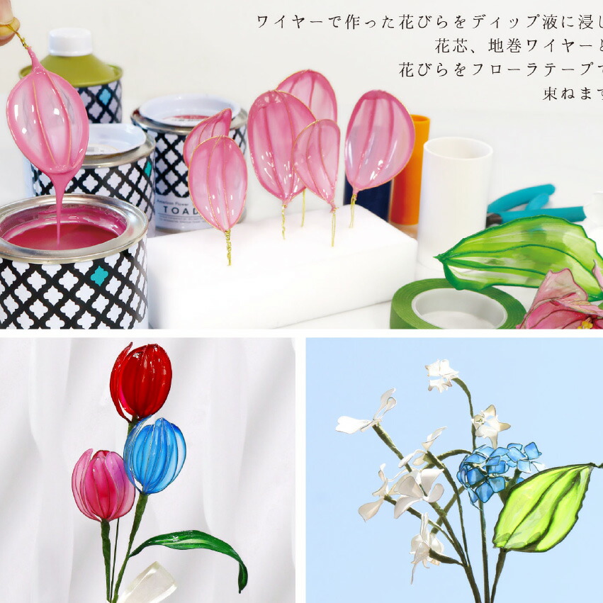 楽天市場】ディップ液 アメリカンフラワー トアディップ 160ml 全28色