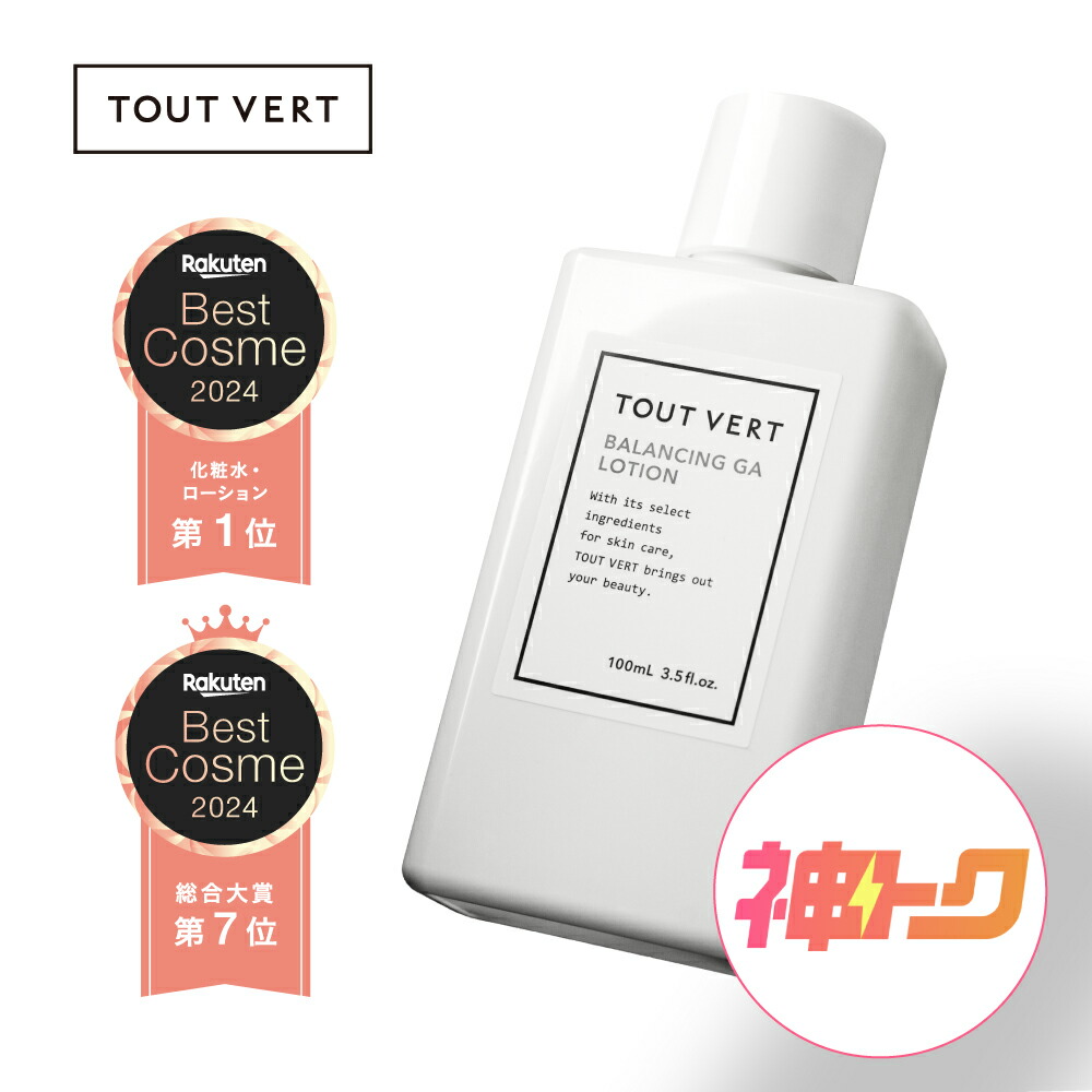 楽天市場】Mireyミレイ エッセンスローション（化粧水・美容液）90ml