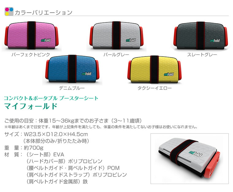 楽天市場】マイフォールド mifold コンパクト＆ポータブル ブースター