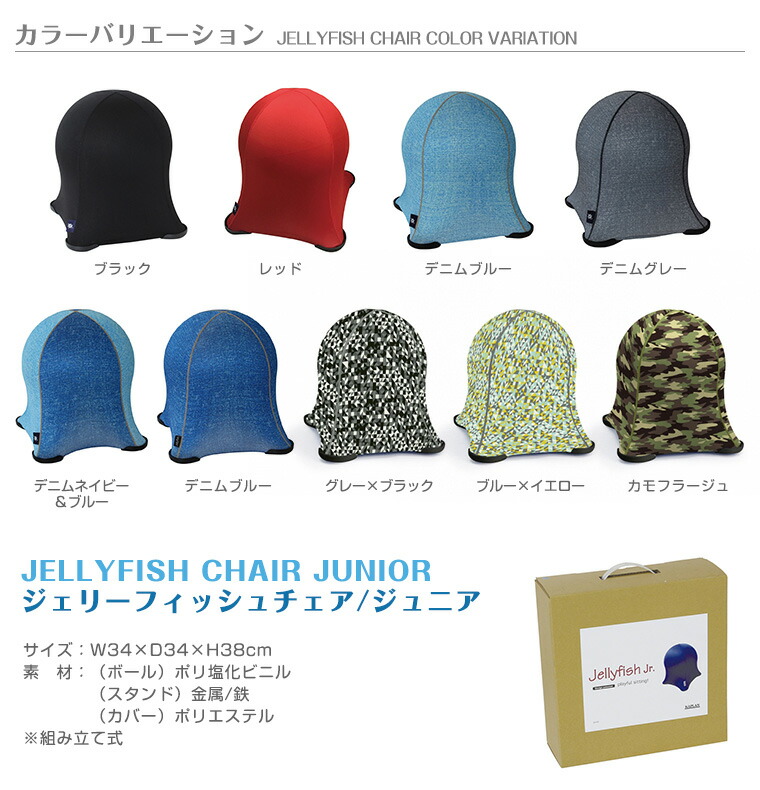 楽天市場】スパイス SPICE ジェリーフィッシュチェア ジュニア