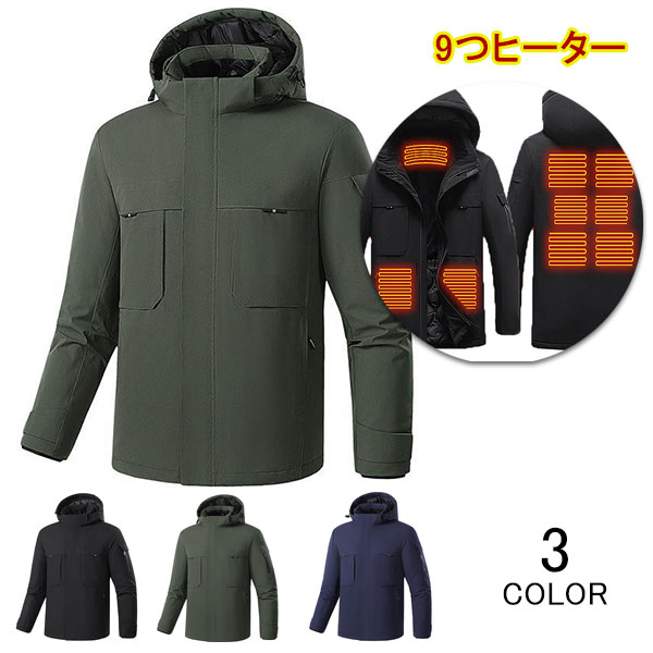 楽天市場】ジャケット 電熱 ヒーター付き 9枚内蔵 メンズ レディース