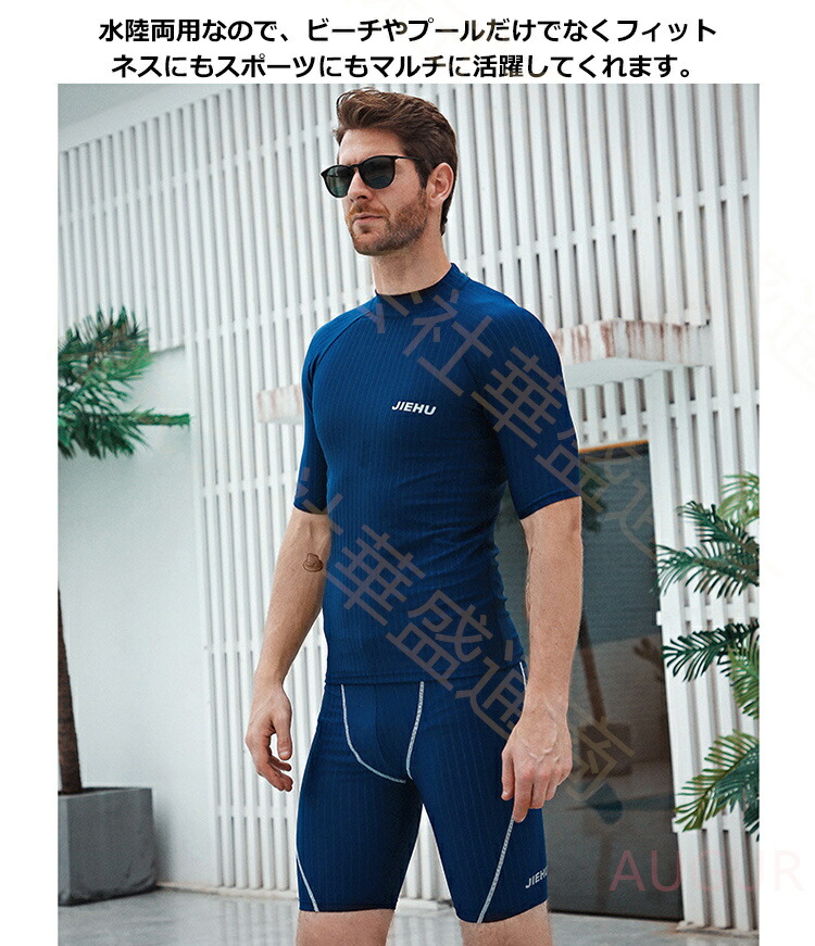 楽天市場】メンズ 水着 2点セット 上下セット フィットネス 水着セット