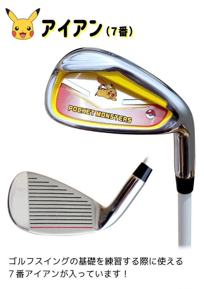 楽天市場】ポケットモンスター ジュニアゴルフセット【3-6才用】（110