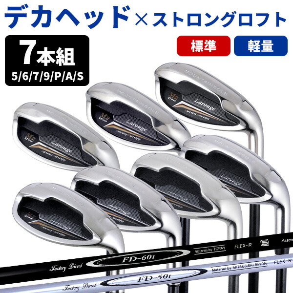 楽天市場】Larouge M2アイアン 7本セット（5I/6I/7I/9I/PW/AW/SW ※8I