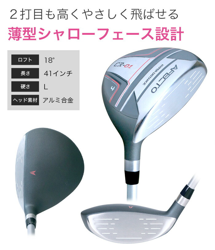 楽天市場】【右用/左用】AFECTO CR-01 レディース フェアウェイウッド