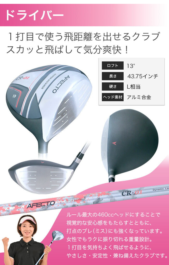 楽天市場】【クラブのみ／右用・左用】 Afecto CR-01レディース ゴルフ