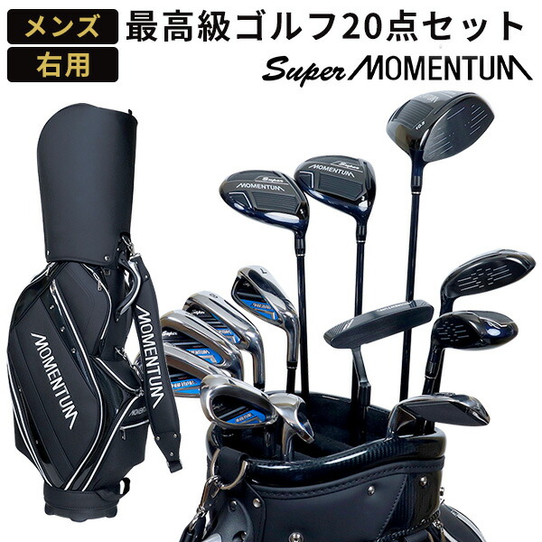 割引】メンズ ゴルフセット ゴルフクラブ セット ゴルフクラブセット