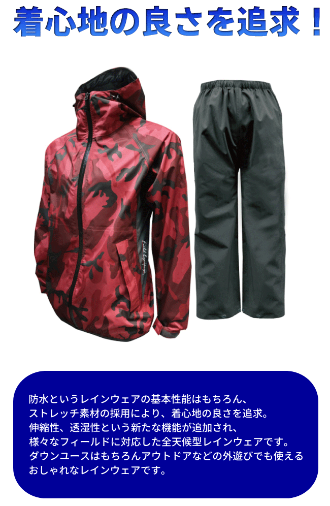 楽天市場】トオケミレインウェア 迷彩カイロスストレッチレインスーツ