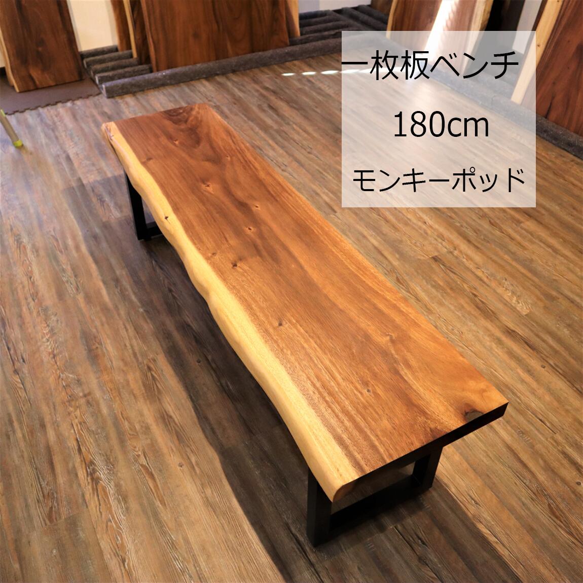 楽天市場】テーブル モンキーポッド 一枚板の通販