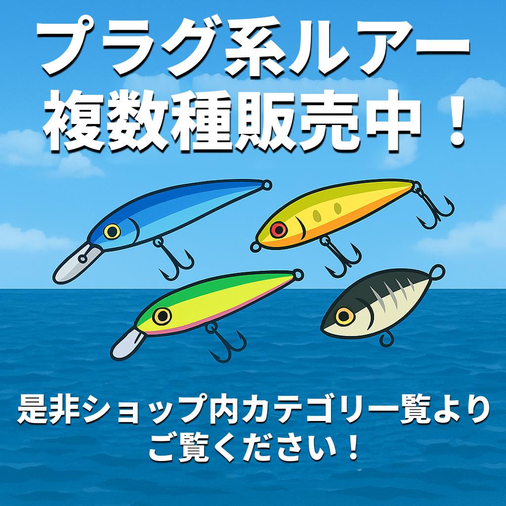 楽天市場】【送料無料】 シーバス ルアー セット シンキングミノー