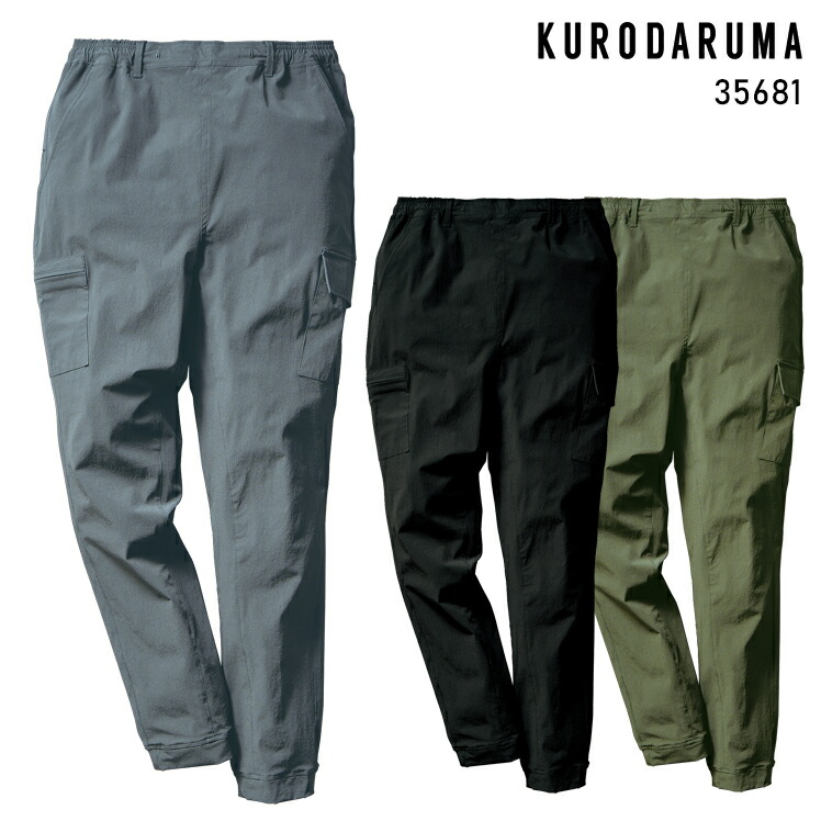 楽天市場】作業服 クロダルマ カーゴパンツ 35681 メンズ 春夏用 作業