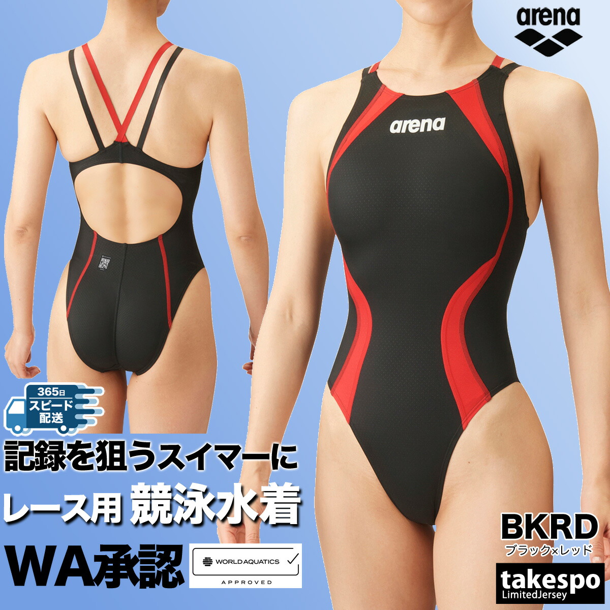 楽天市場】アリーナ 競泳水着 WA承認 fina承認 アクアアドバンスド
