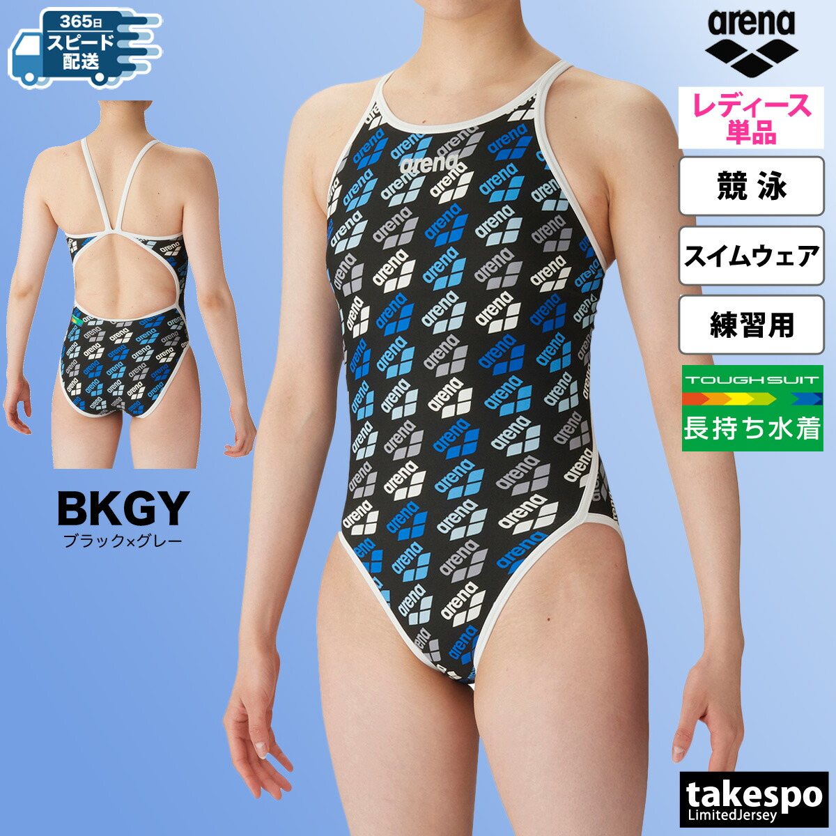 楽天市場】アリーナ 練習用水着 TOUGHSUIT タフスーツ 水着 スイム