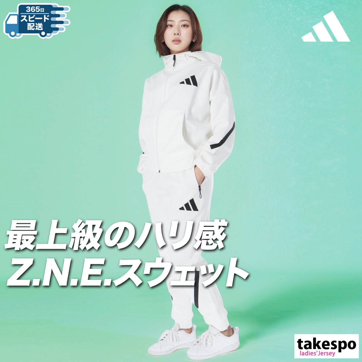 楽天市場】アディダス スウェット 上下 レディース セットアップ ZNE