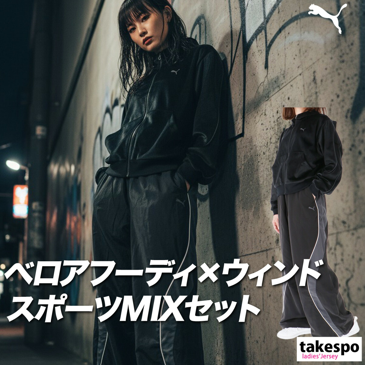 楽天市場】マラソン最大3000円オフクーポン有！ ジャージ レディース