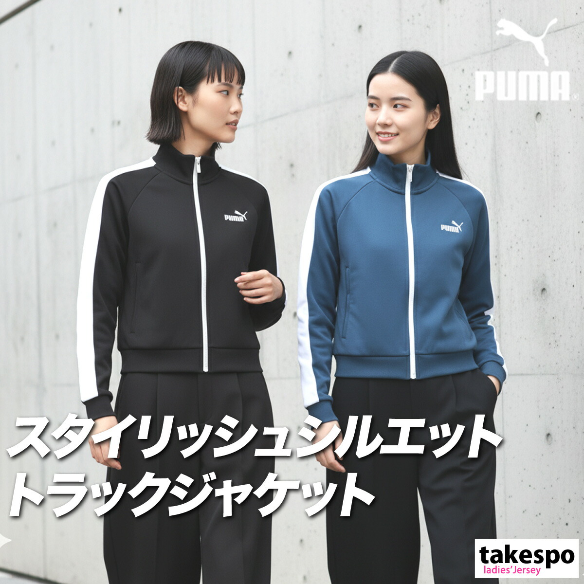 楽天市場】マラソン最大3000円オフクーポン有！ プーマ ジャージ 上