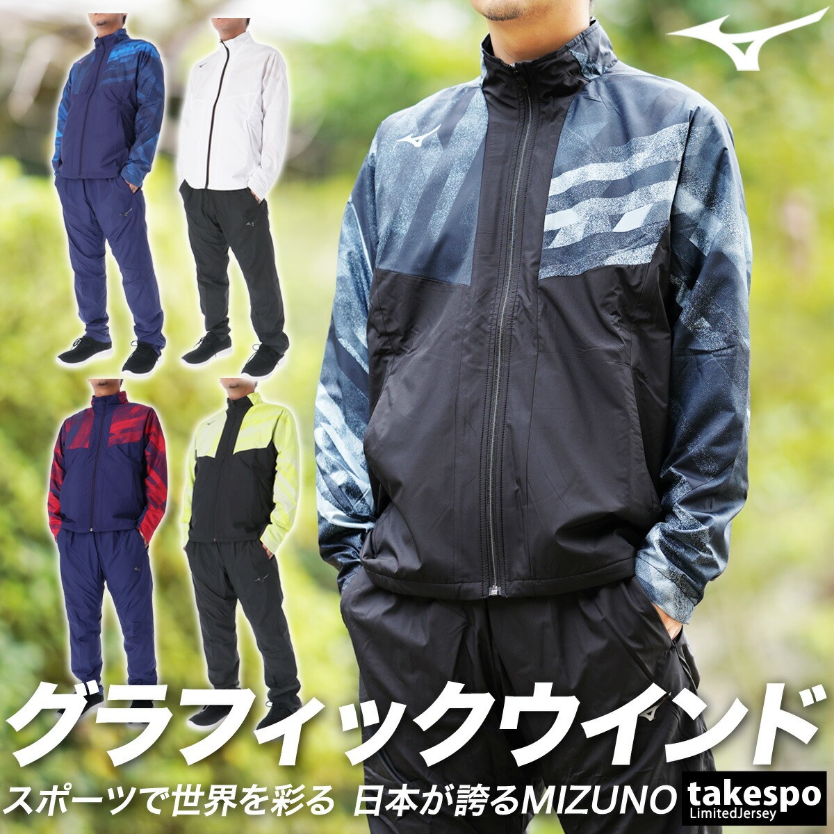 楽天市場】ミズノ ウインドブレーカー 上下 メンズ セットアップ 裏