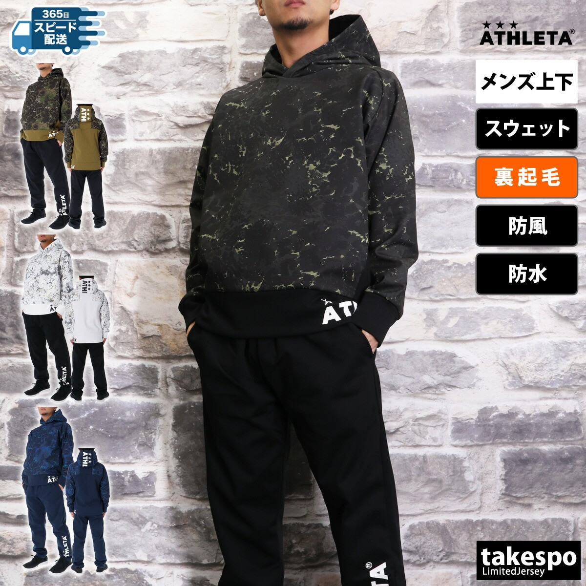 楽天市場】マラソン最大3000円オフクーポン有！ アスレタ スウェット