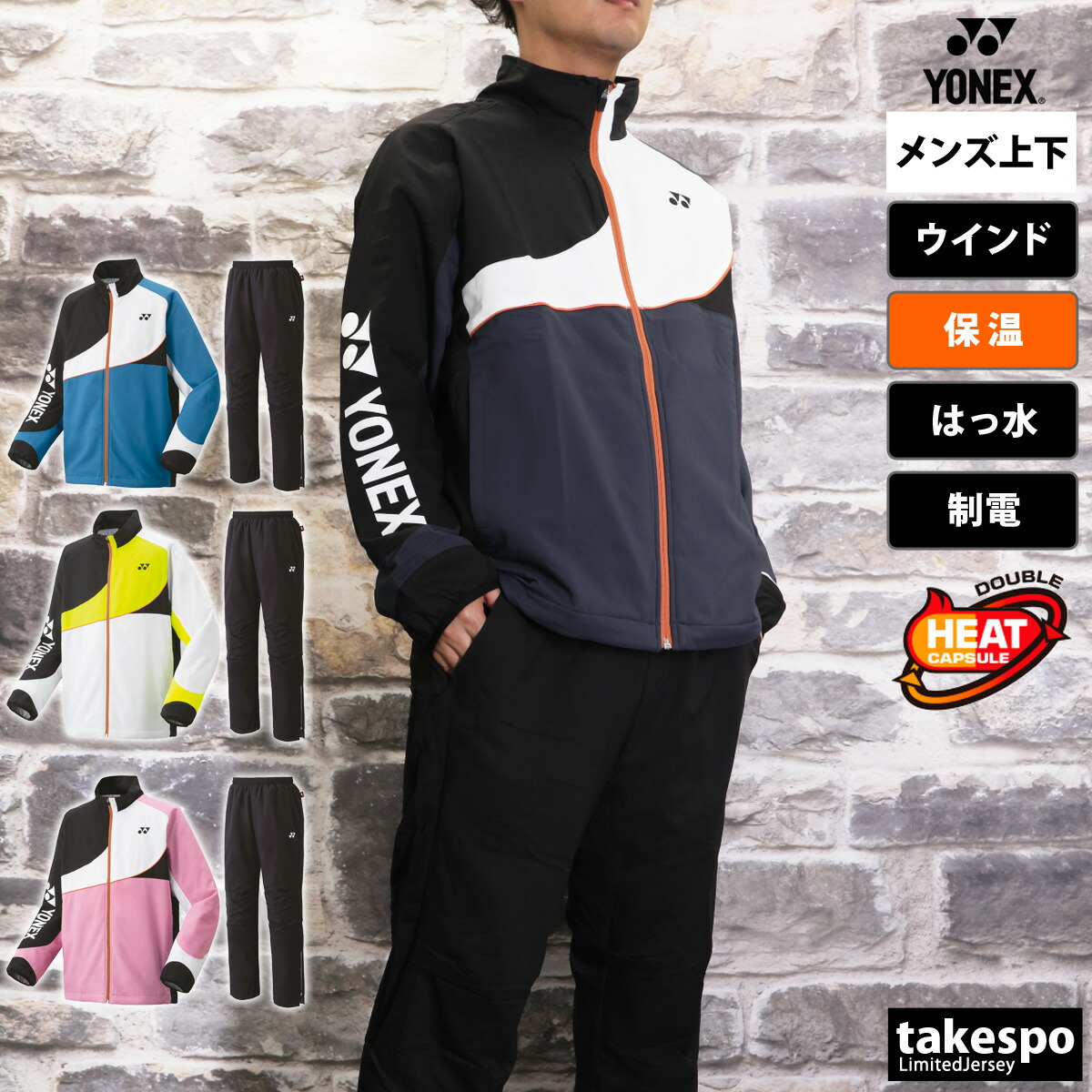 楽天市場】ヨネックス ウインドブレーカー 上下 メンズ セットアップ