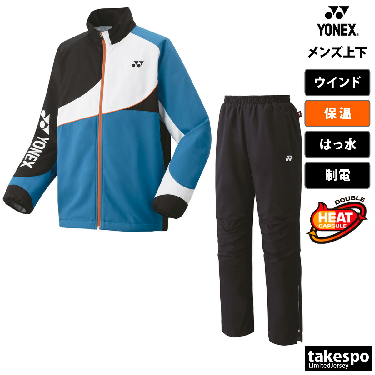 楽天市場】ヨネックス ウインドブレーカー 上下 メンズ セットアップ