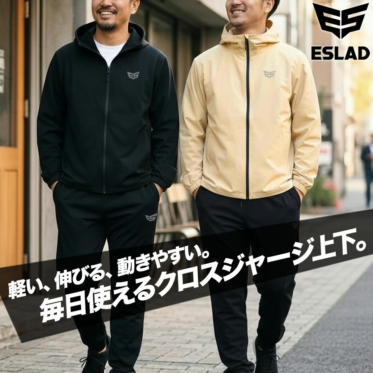 楽天市場】＼楽天1位！／ ジャージ 上下 メンズ クロス薄手