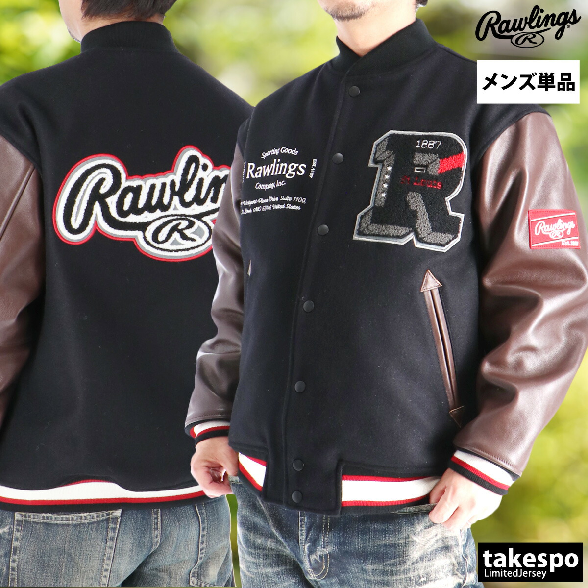 楽天市場】ローリングス スタジアムジャンパー（スタジャン） メンズ