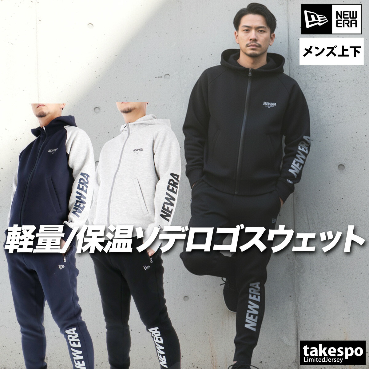 楽天市場】ニューエラ パーカー（セットアップ｜メンズジャージ