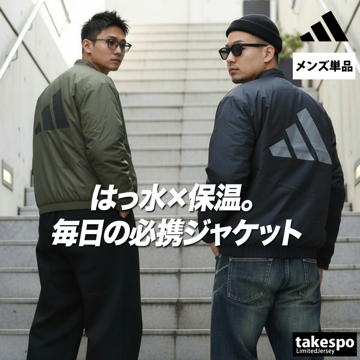 楽天市場】アディダス 中綿ジャケット メンズ ブランド バックプリント