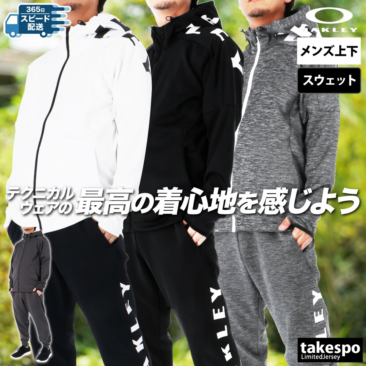 楽天市場】オークリー スウェット 上下 メンズ セットアップ EN 3RDG