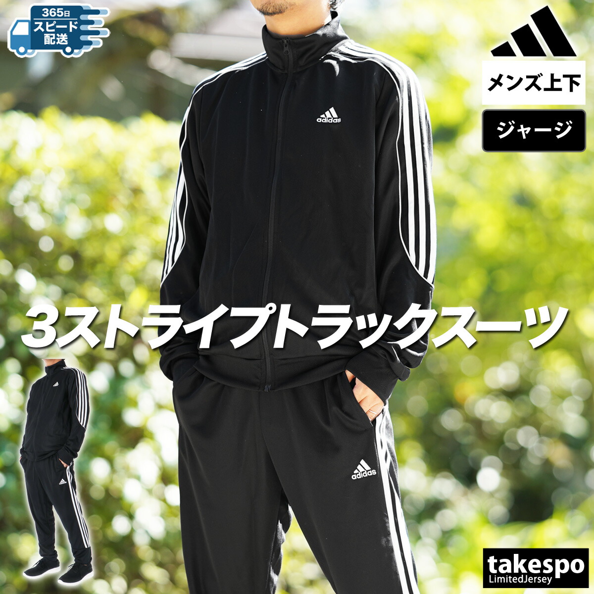 楽天市場】マラソン最大3000円オフクーポン有！ アディダス ジャージ