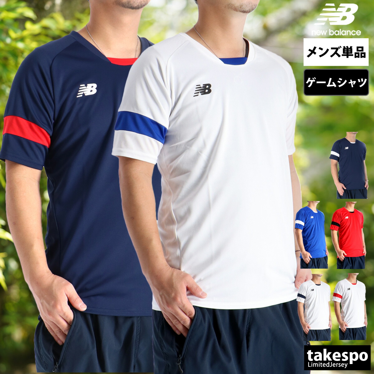 楽天市場】ニューバランス Tシャツ（サッカー・フットサル｜スポーツ