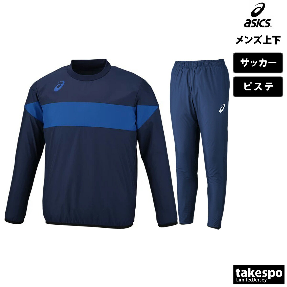 楽天市場】マラソン最大3000円オフクーポン有！ アシックス ピステ