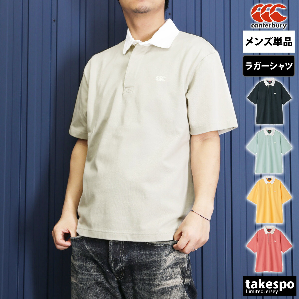 楽天市場】マラソン最大3000円オフクーポン有！ カンタベリー ラガー