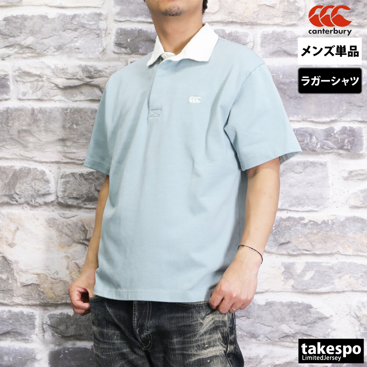 楽天市場】マラソン最大3000円オフクーポン有！ カンタベリー ラガー